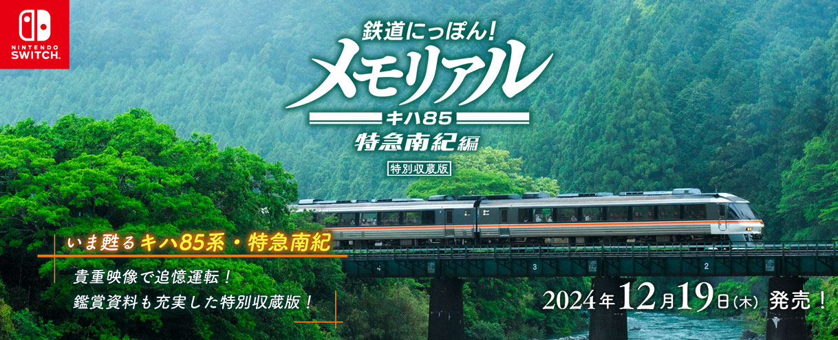JR東海
